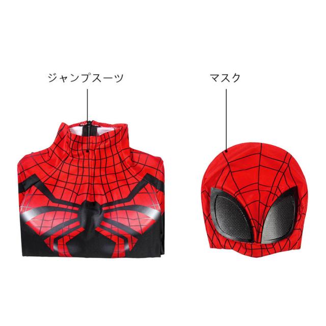 【スパイダーバース】新品 スーペリア・スパイダーマン 2Dマスク コスプレ Earth-42 Miles マスク ライトアイズ スパイダーマン: アクロス